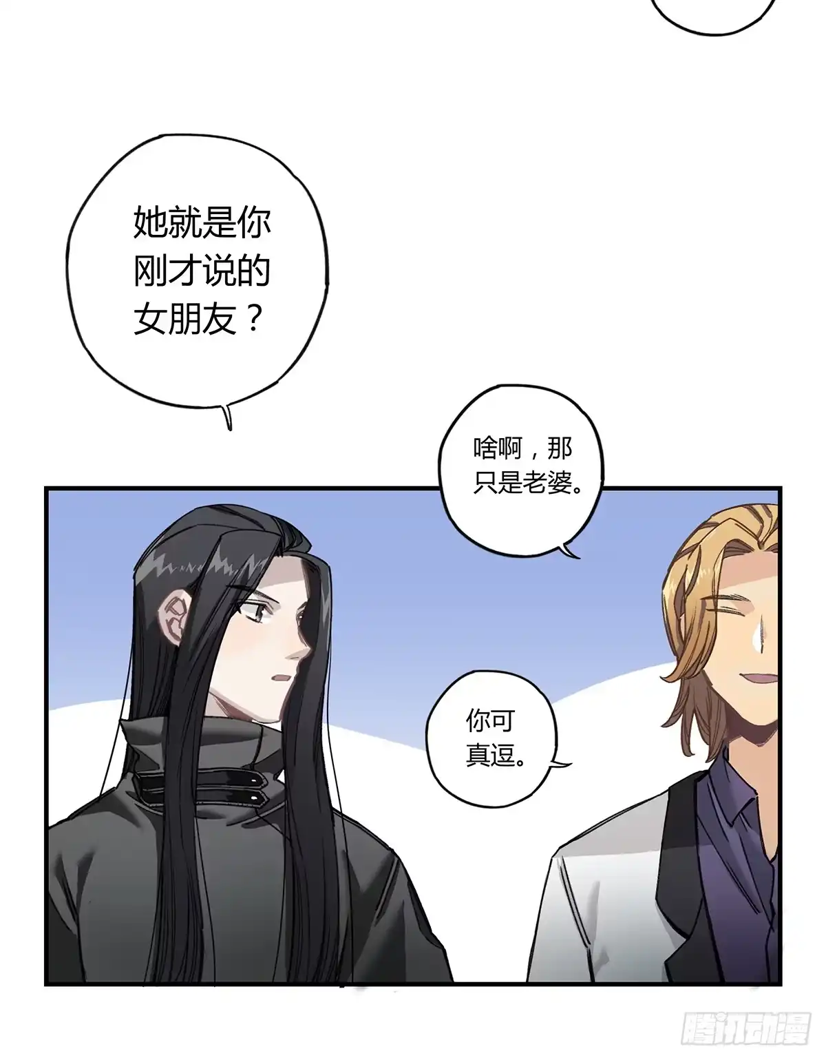 黑白有常 毒杀 第55页