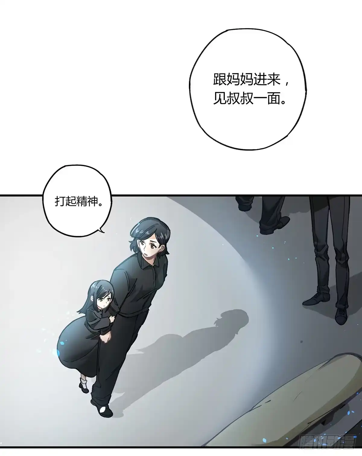 黑白有常 毒杀 第57页