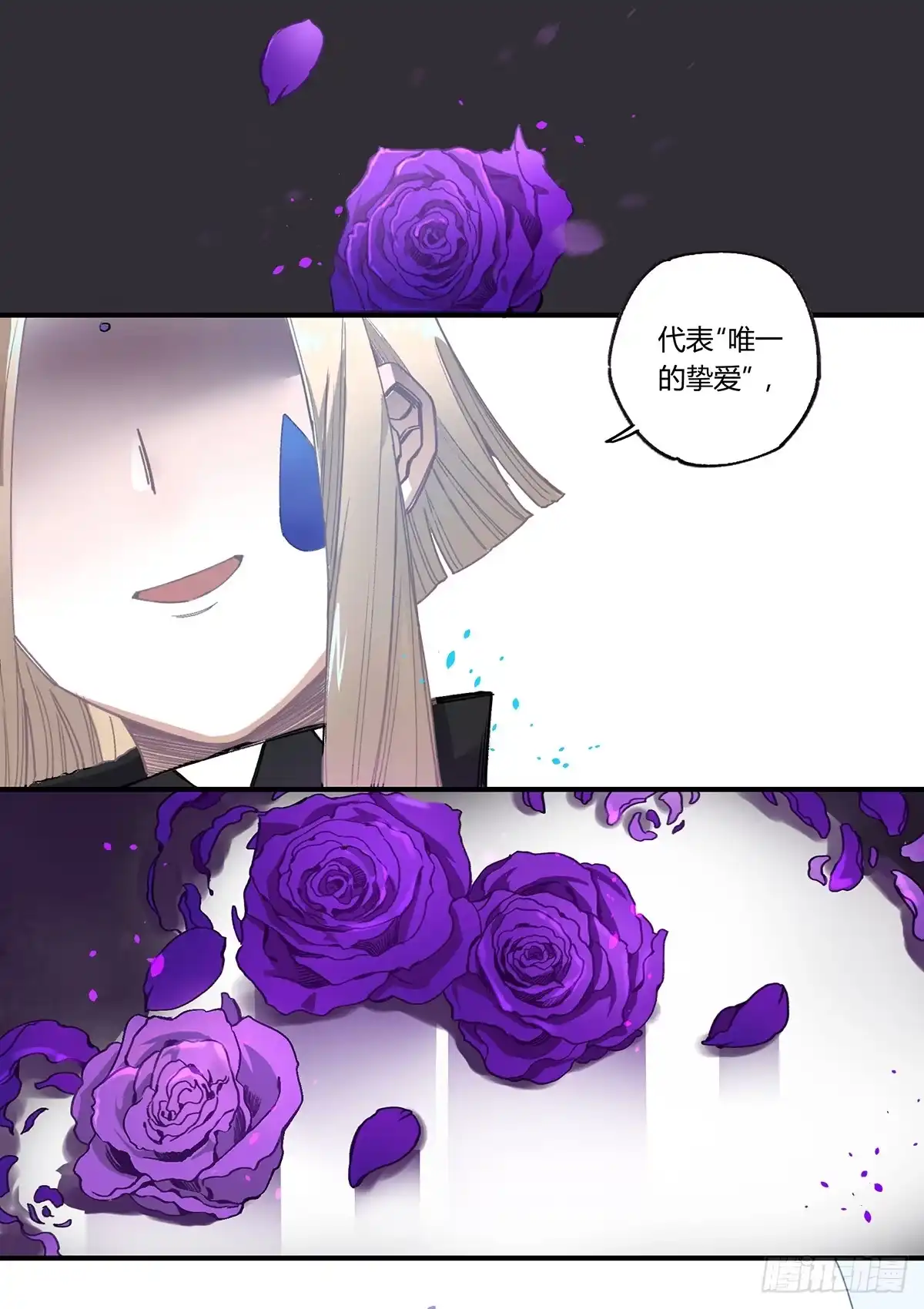 黑白有常 毒杀 第32页
