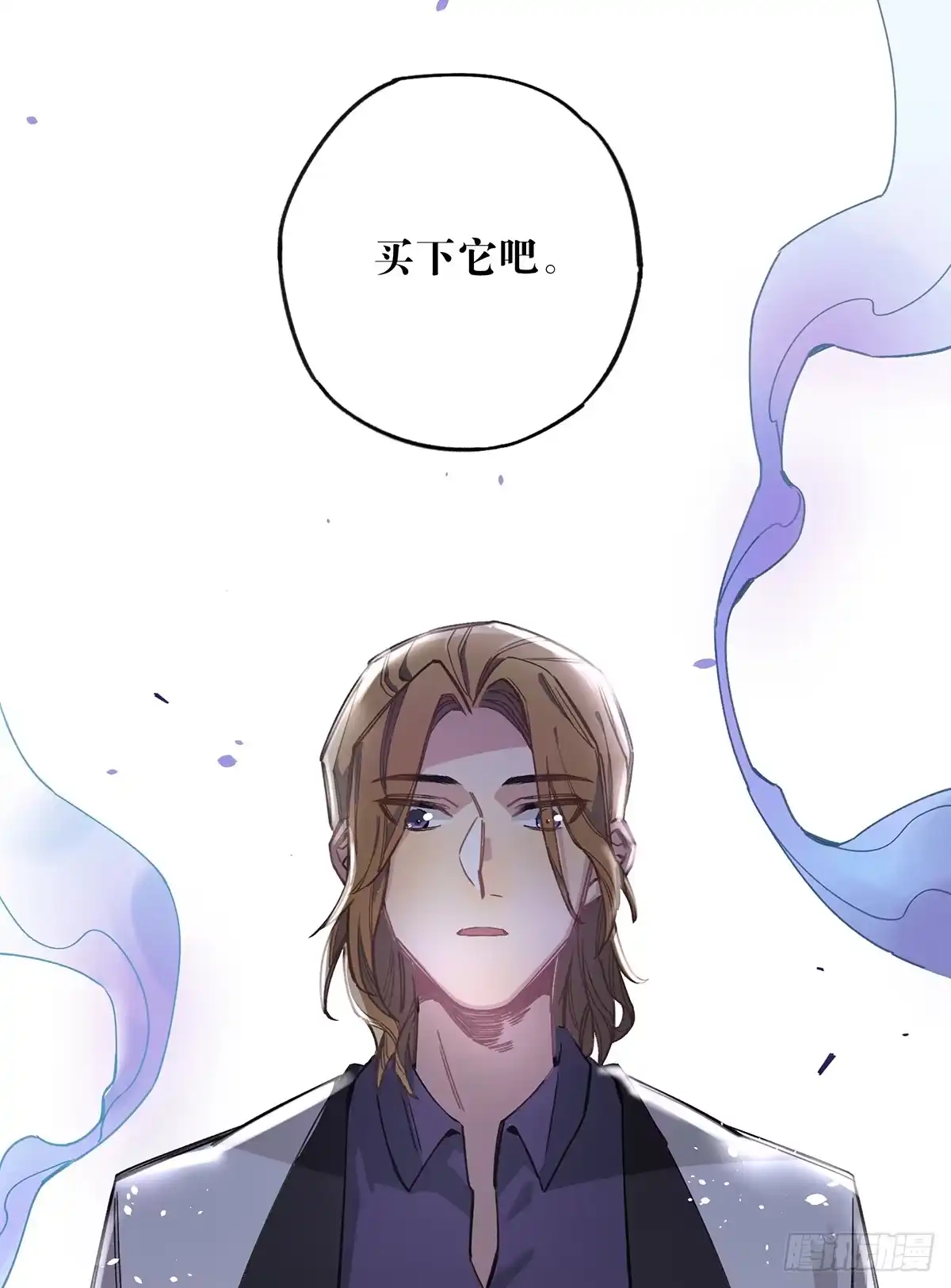 黑白有常 毒杀 第33页