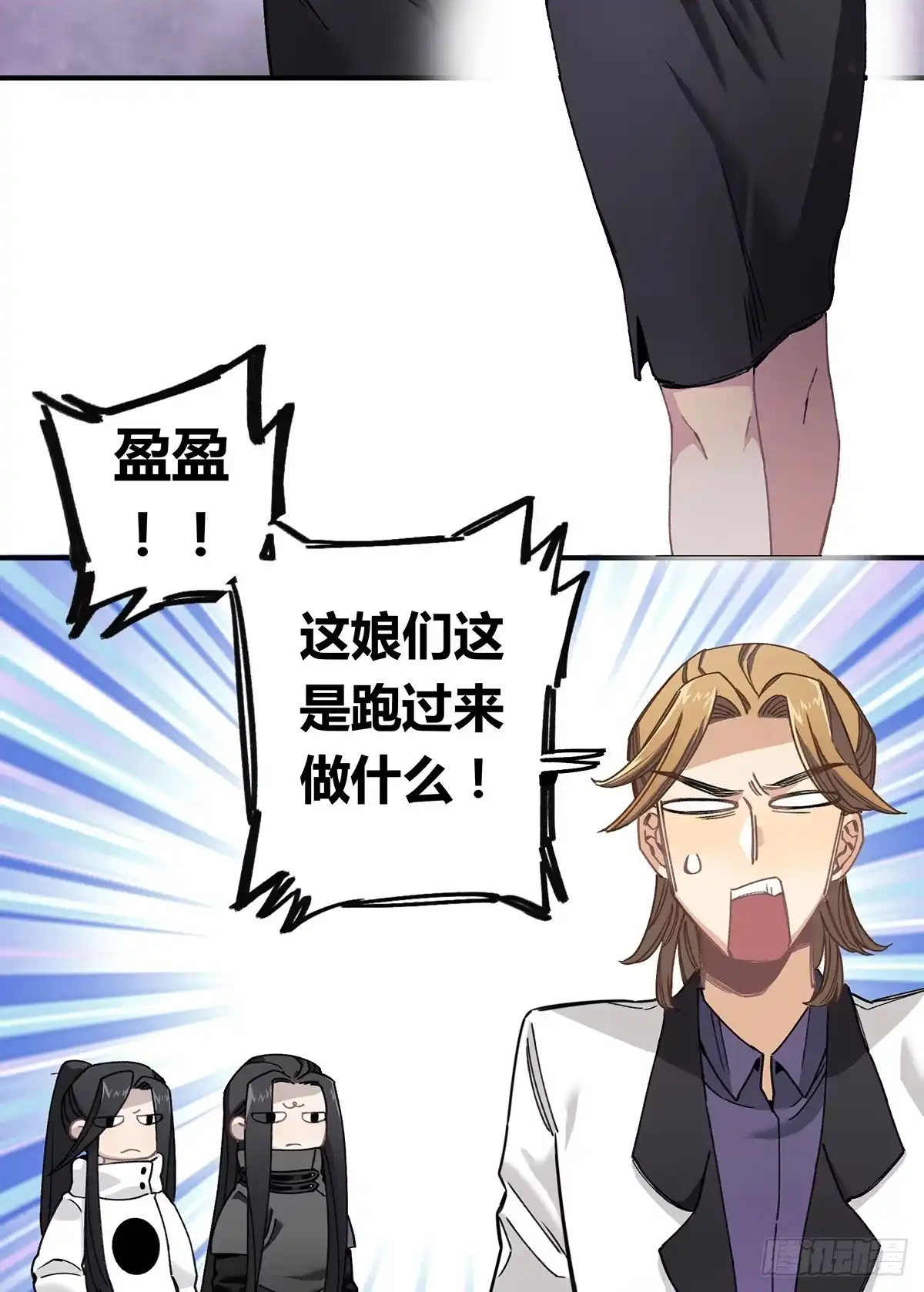 黑白有常 毒杀 第68页