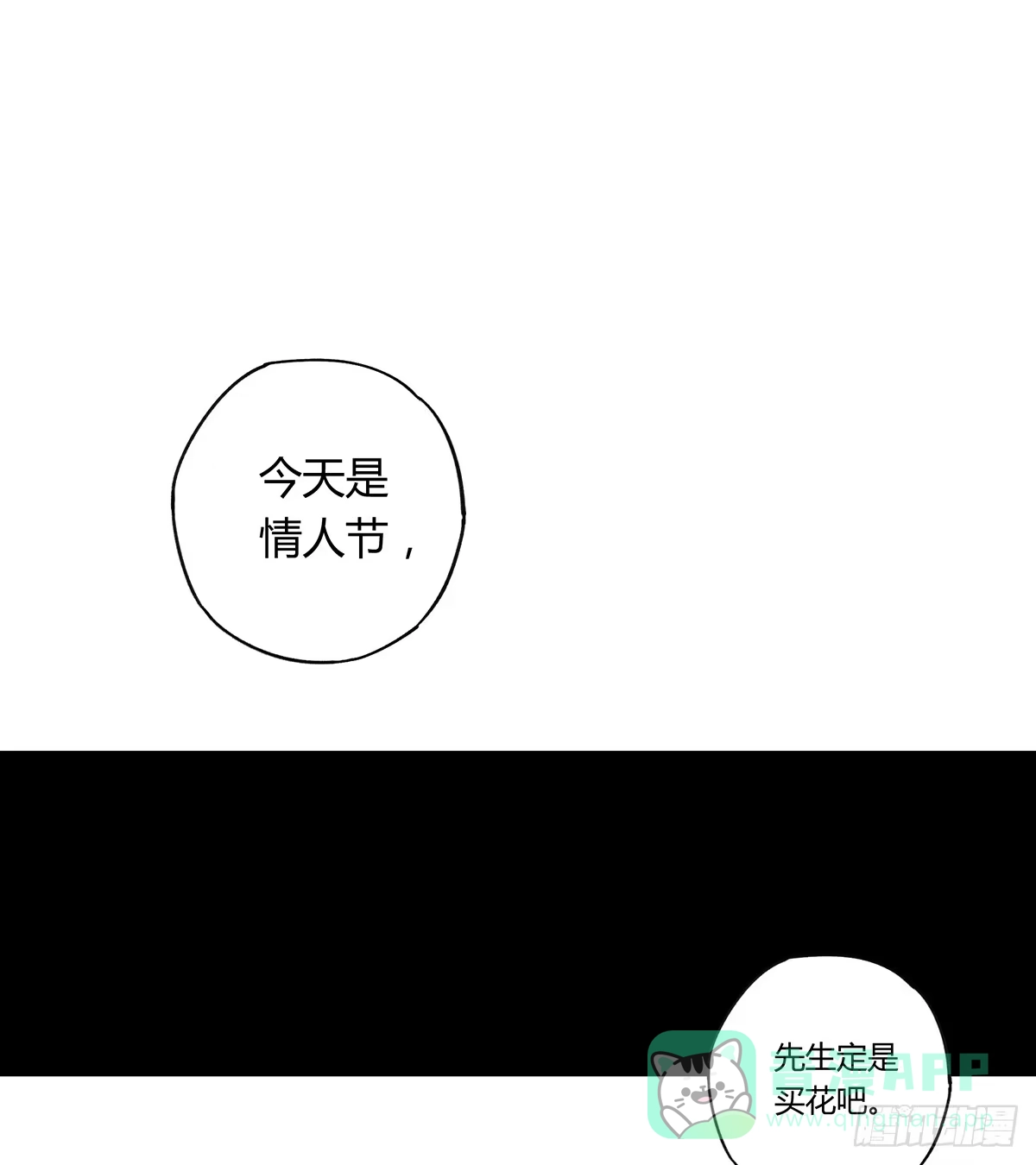 黑白有常 毒杀 第26页