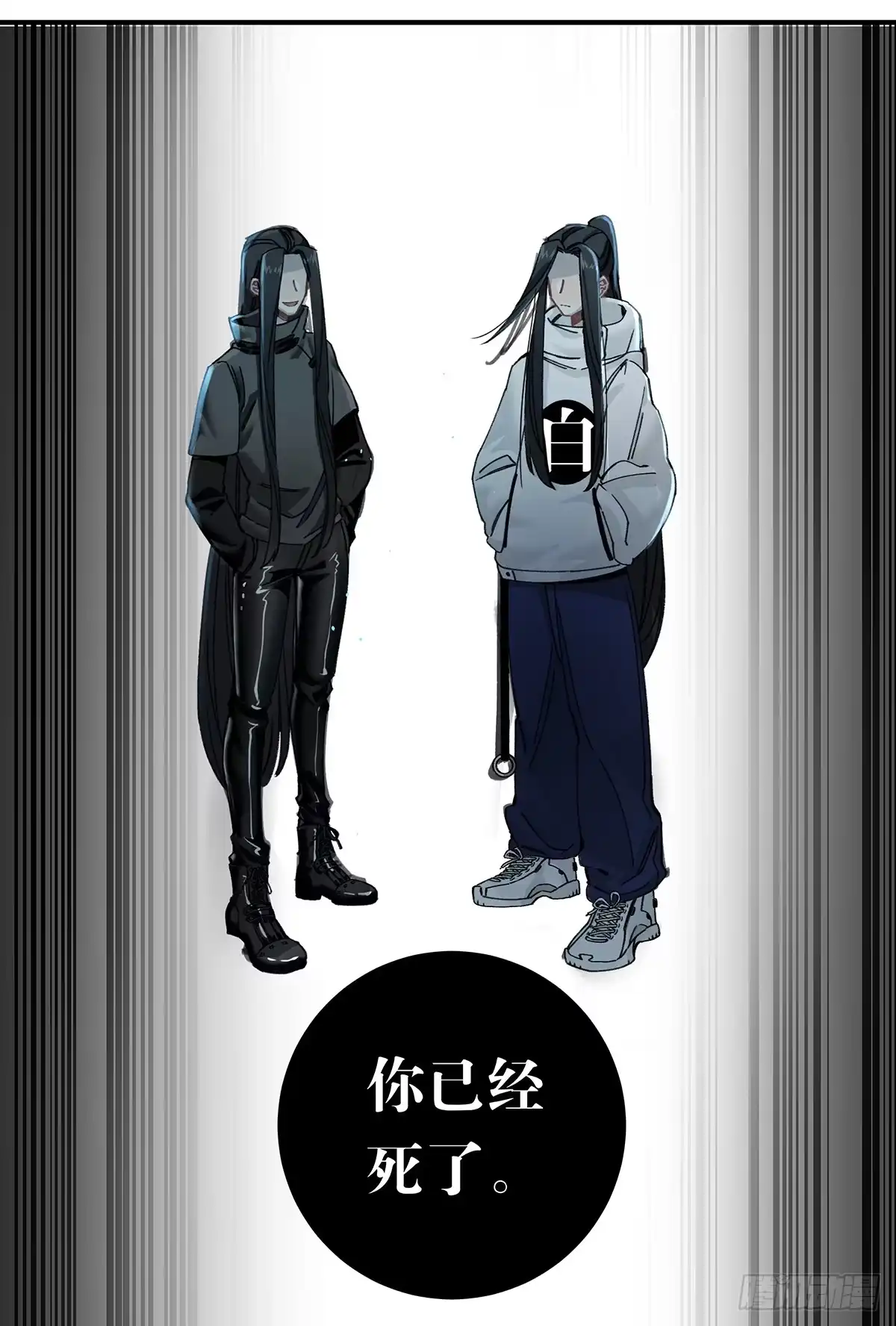 黑白有常 毒杀 第15页