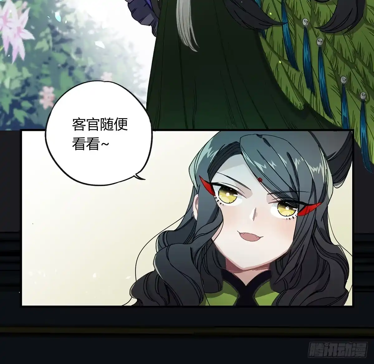 黑白有常 毒杀 第22页