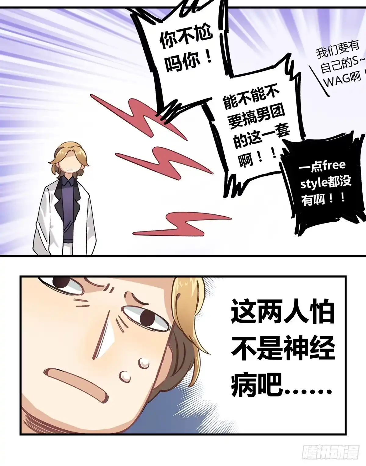 黑白有常 毒杀 第12页