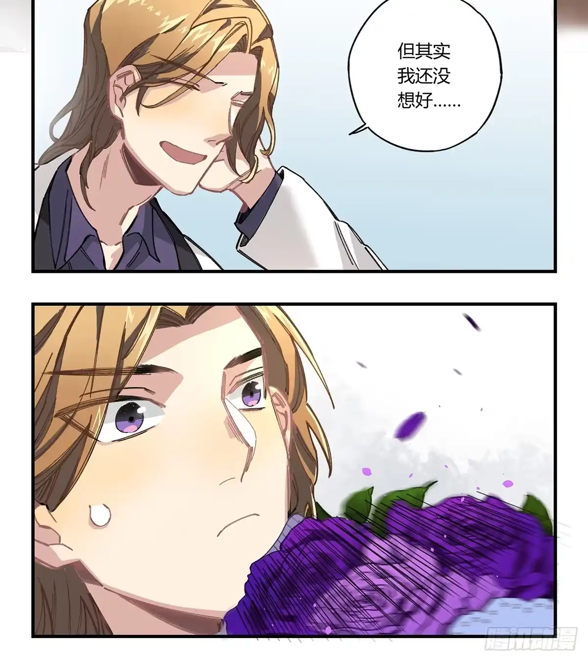 黑白有常 毒杀 第29页