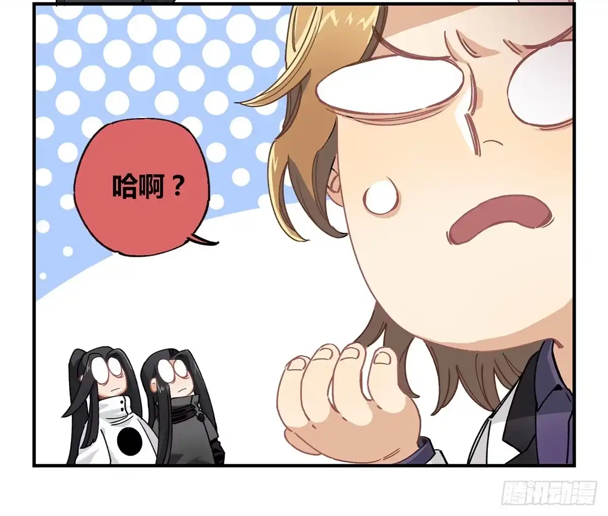 黑白有常 毒杀 第73页