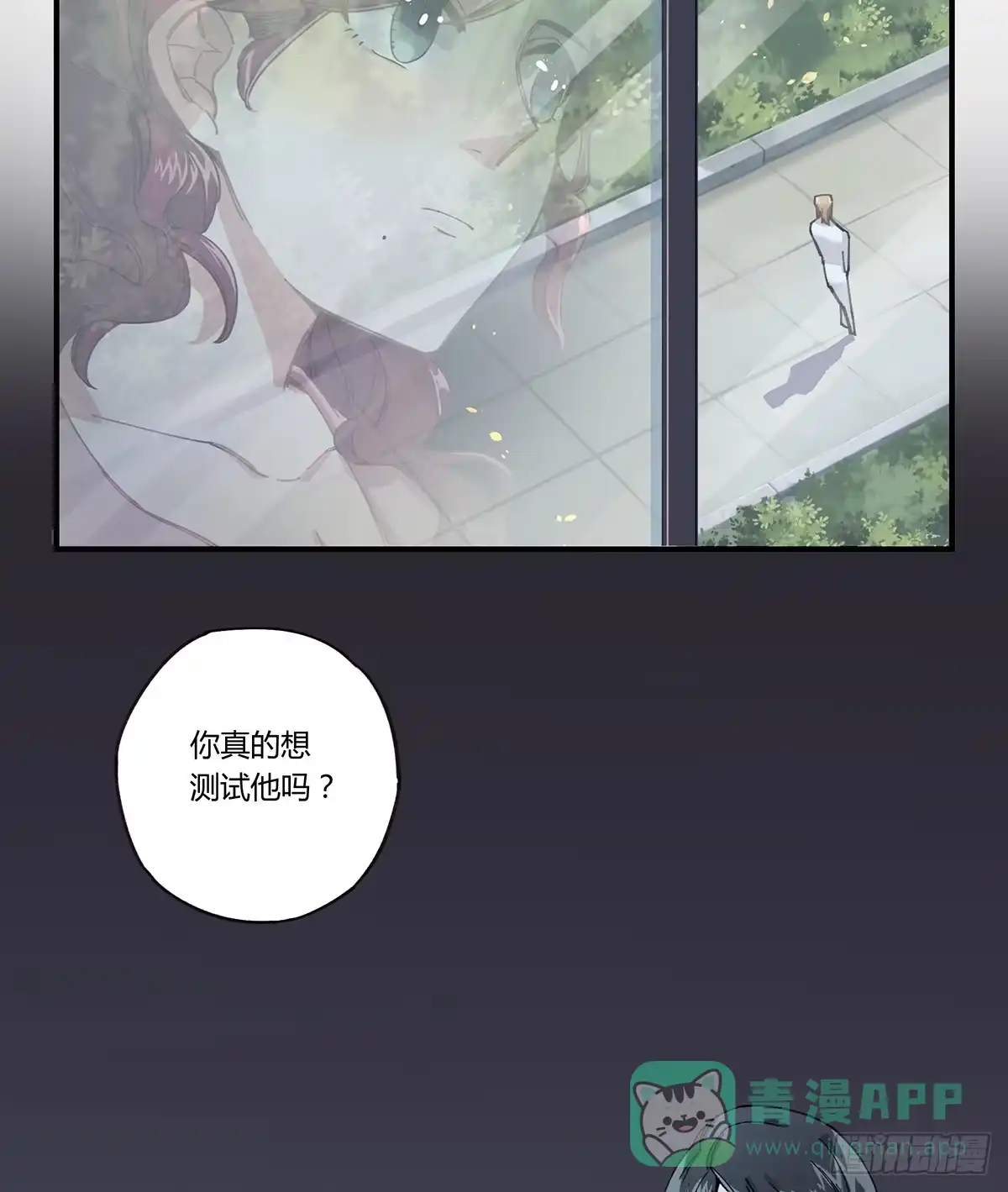 黑白有常 相遇 第96页