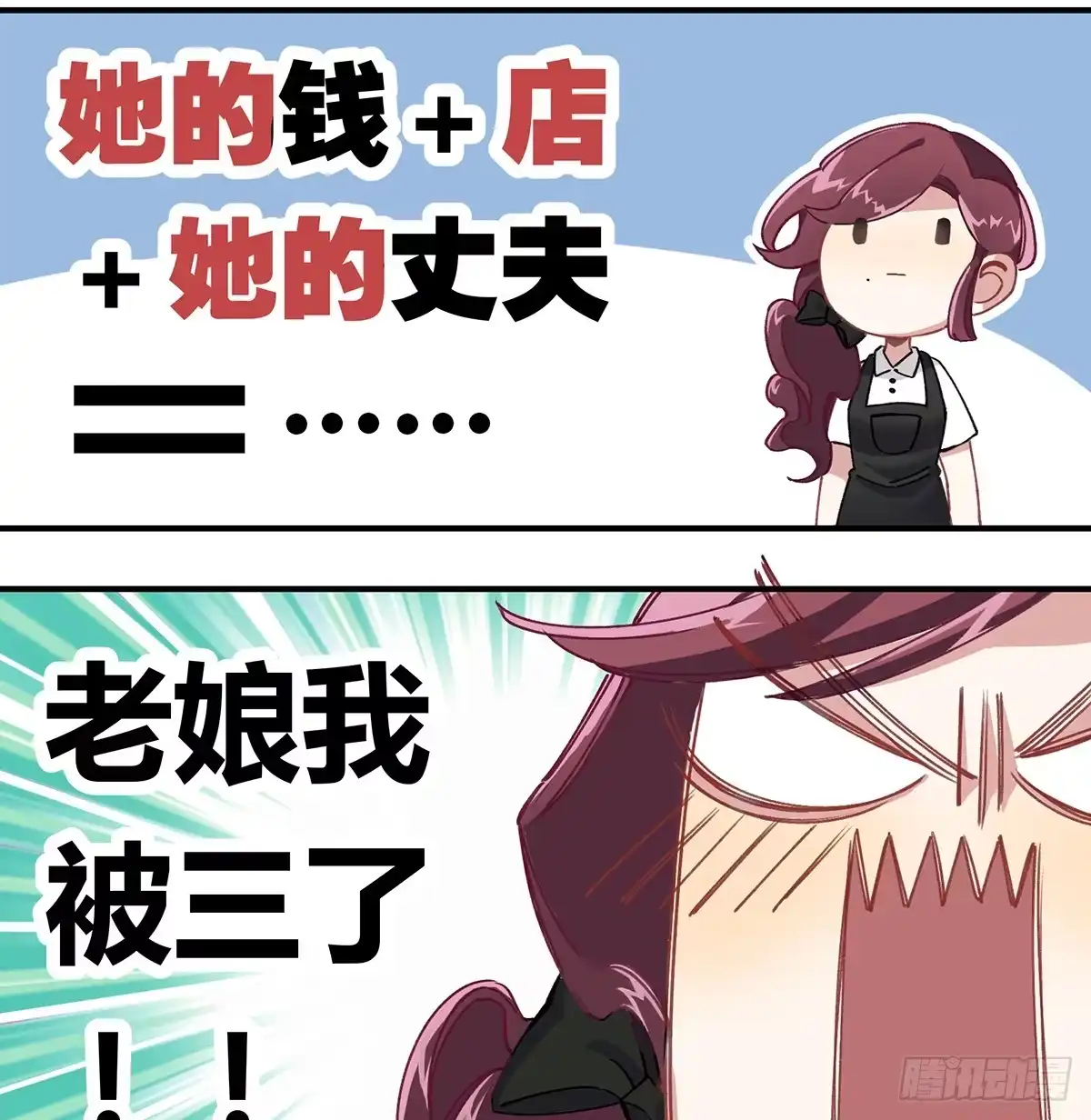 黑白有常 相遇 第17页