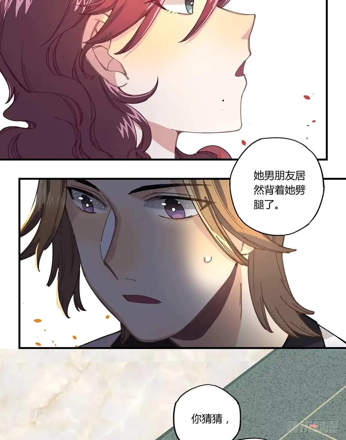 黑白有常 相遇 第74页
