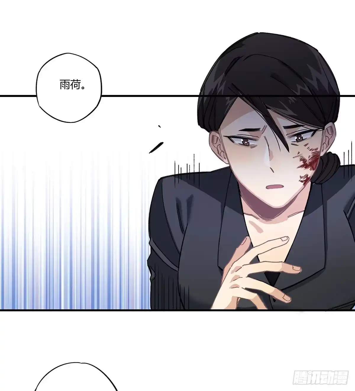 黑白有常 相遇 第40页