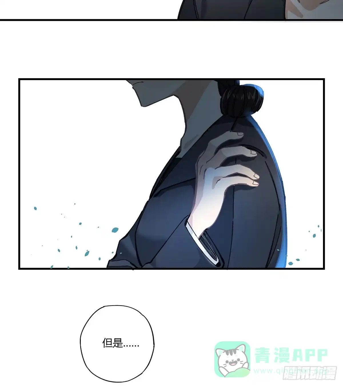 黑白有常 相遇 第46页