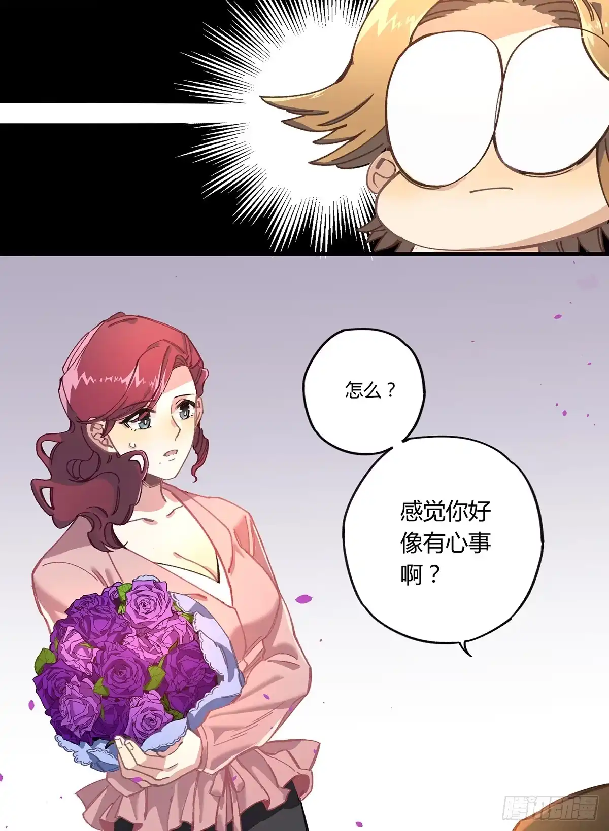 黑白有常 相遇 第70页