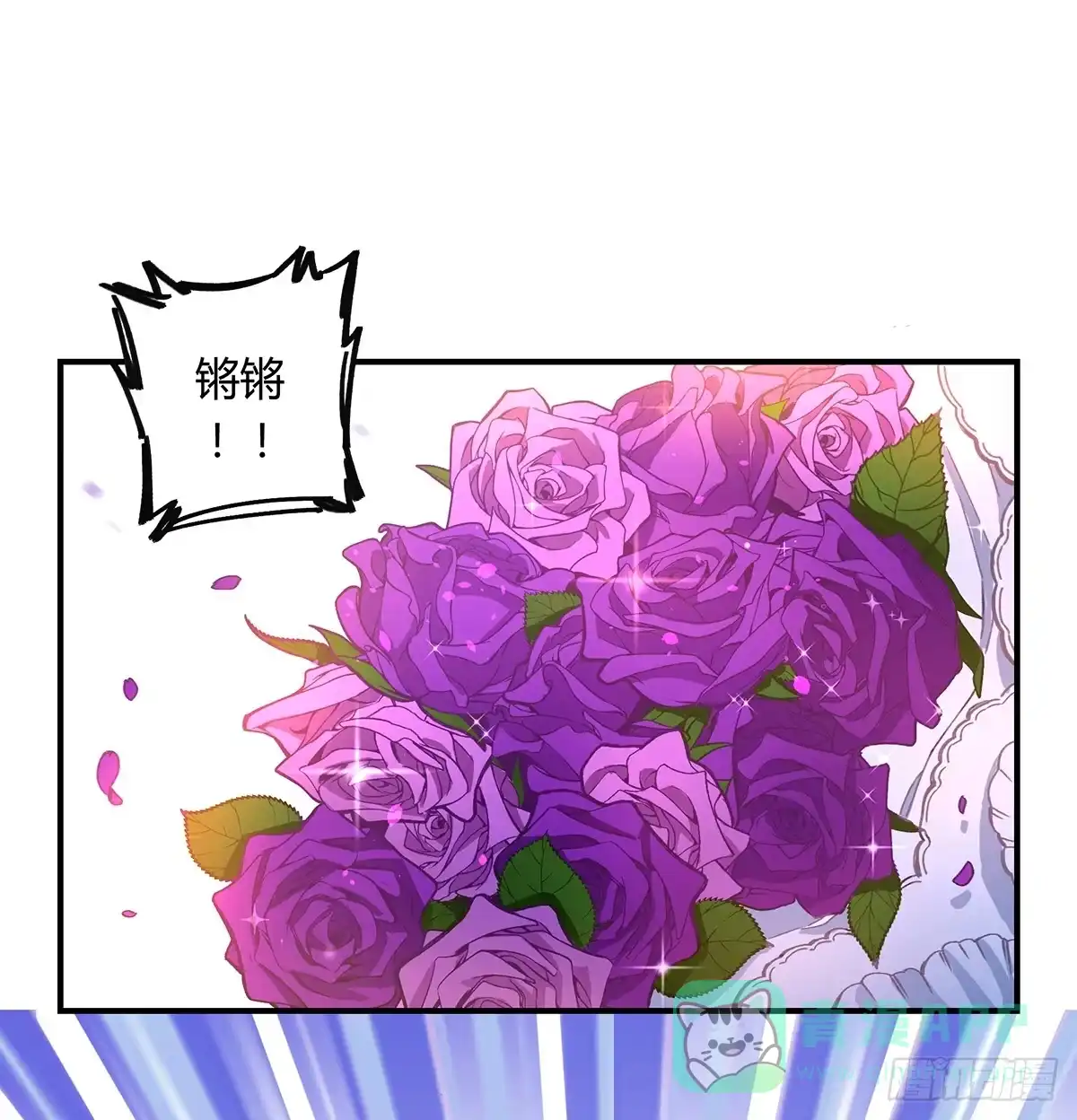 黑白有常 相遇 第61页