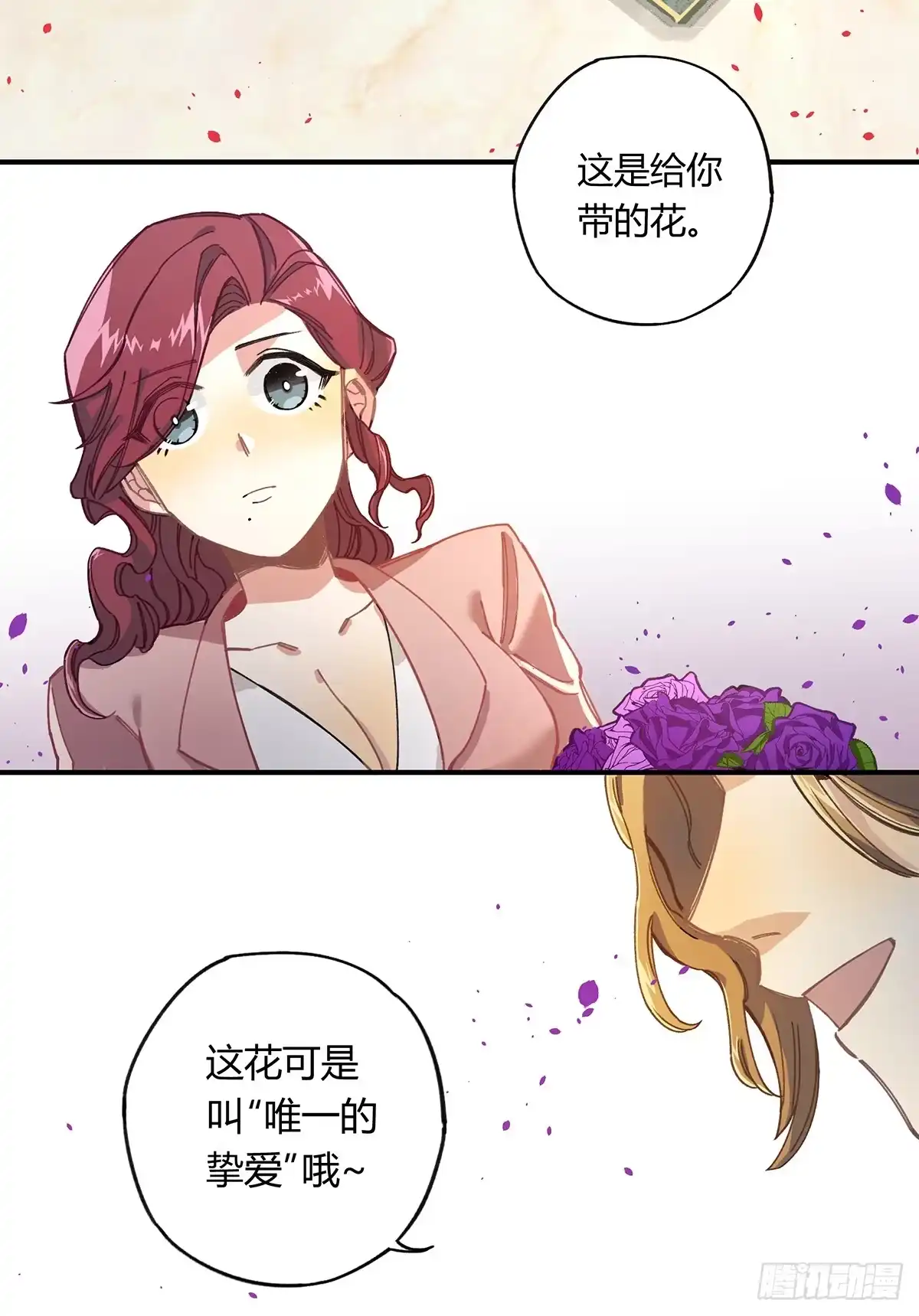 黑白有常 相遇 第67页
