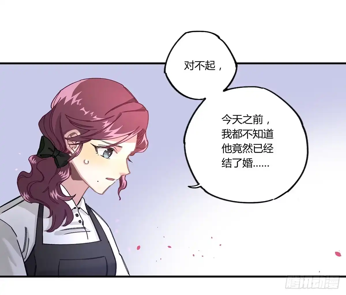 黑白有常 相遇 第50页