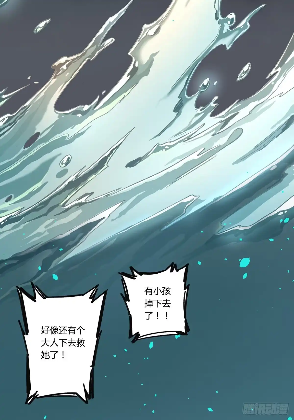 黑白有常 “庆祝” 第93页
