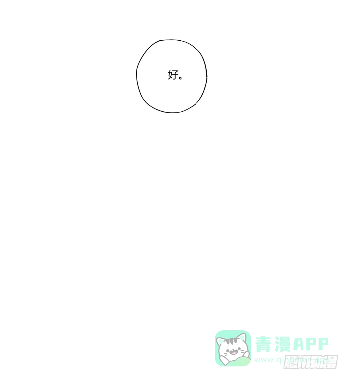 黑白有常 “庆祝” 第66页