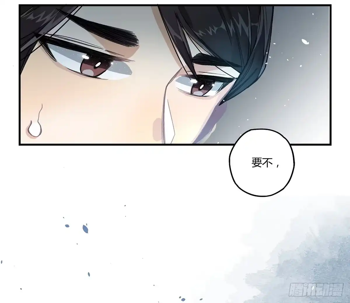 黑白有常 “庆祝” 第63页