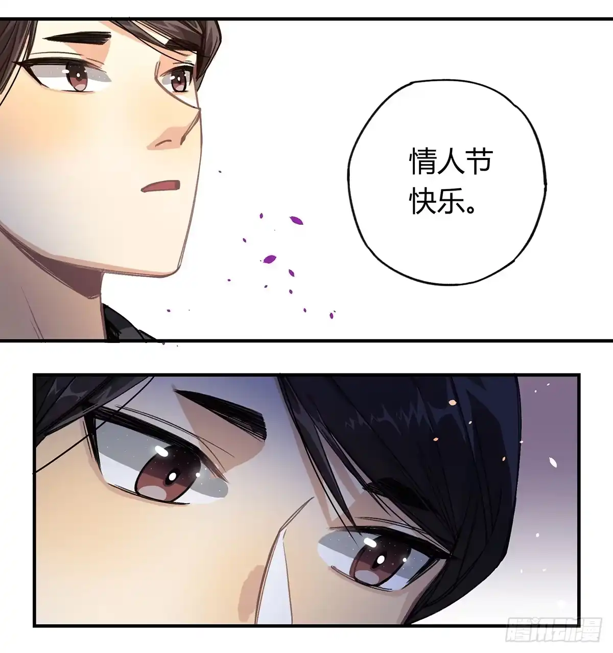黑白有常 “庆祝” 第14页