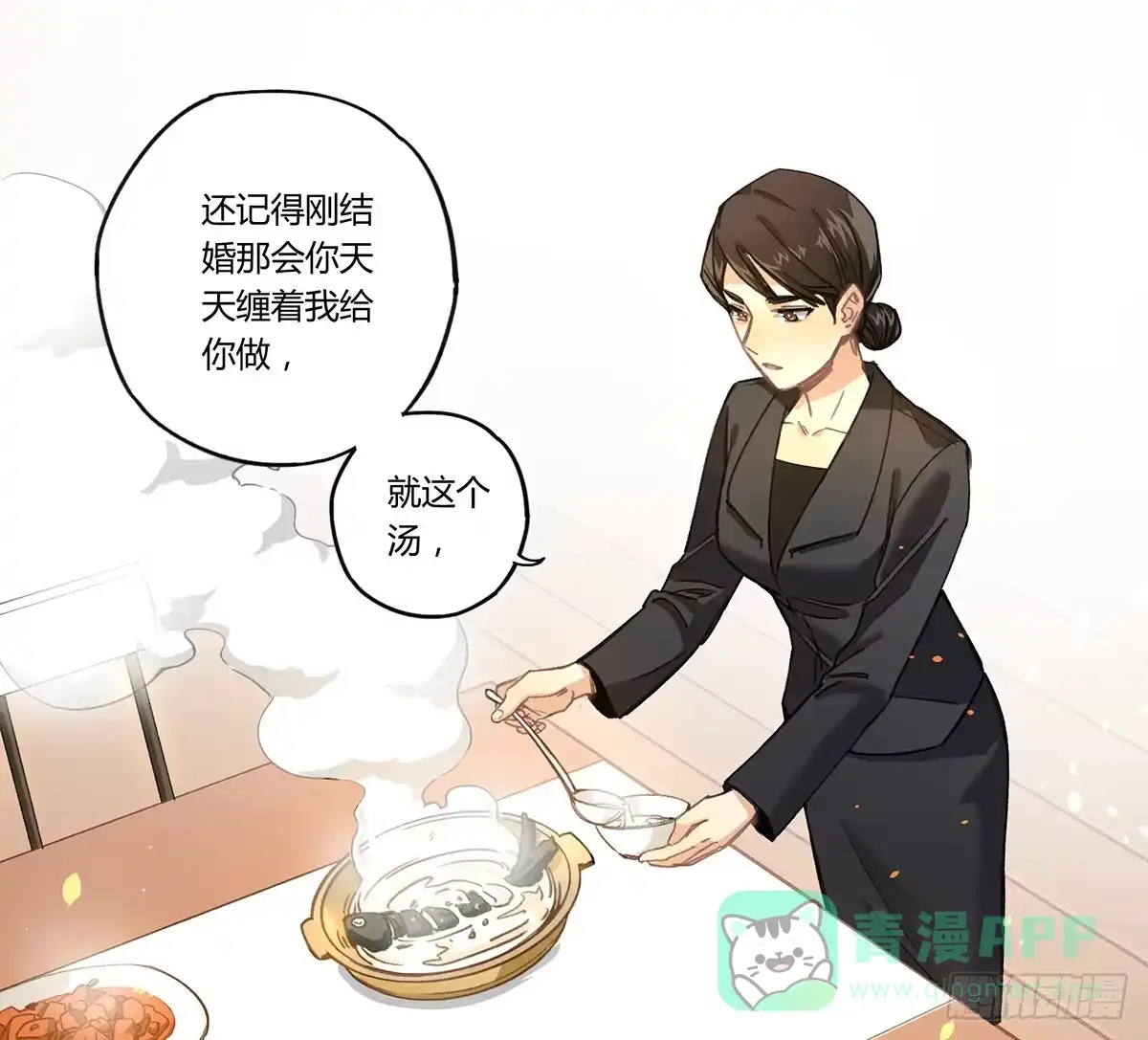 黑白有常 “庆祝” 第56页