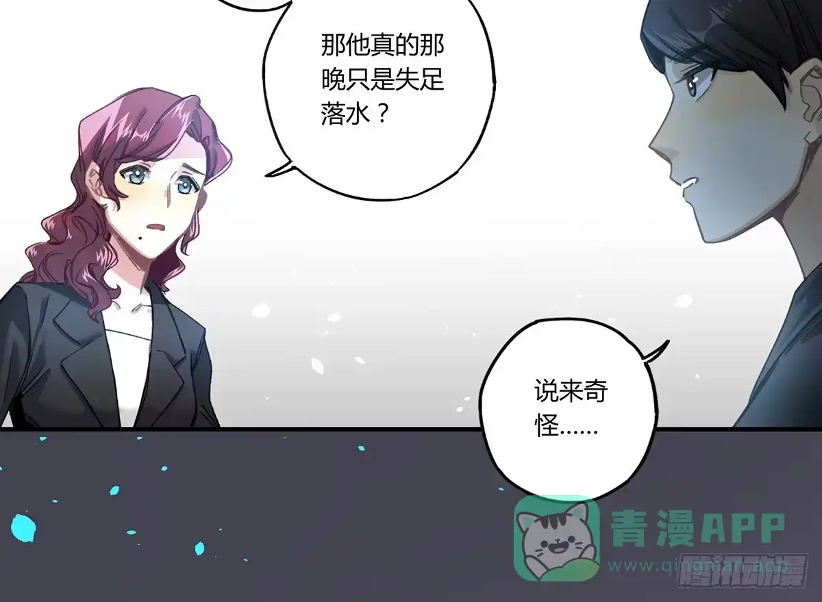 黑白有常 “庆祝” 第96页