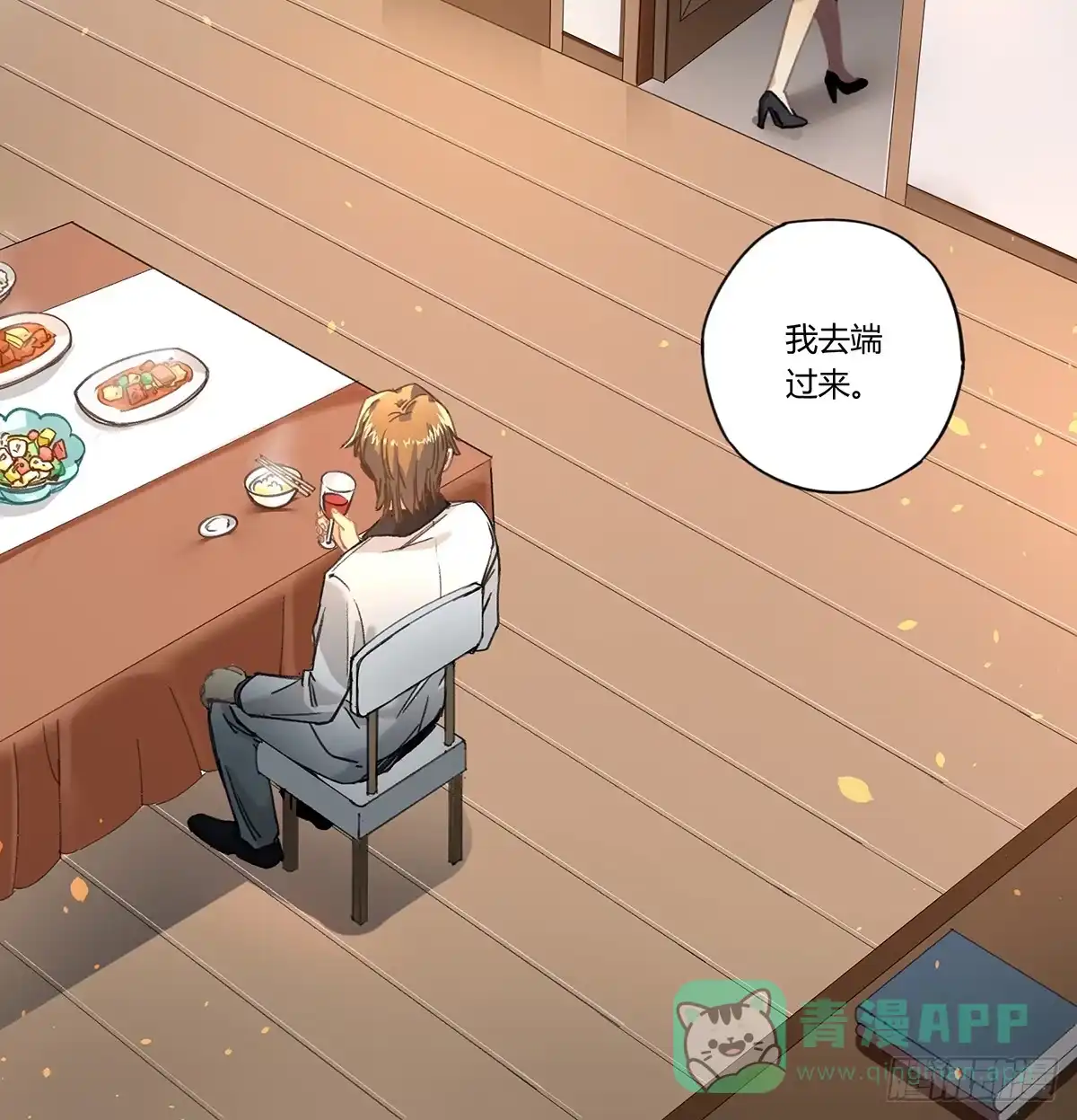 黑白有常 “庆祝” 第46页