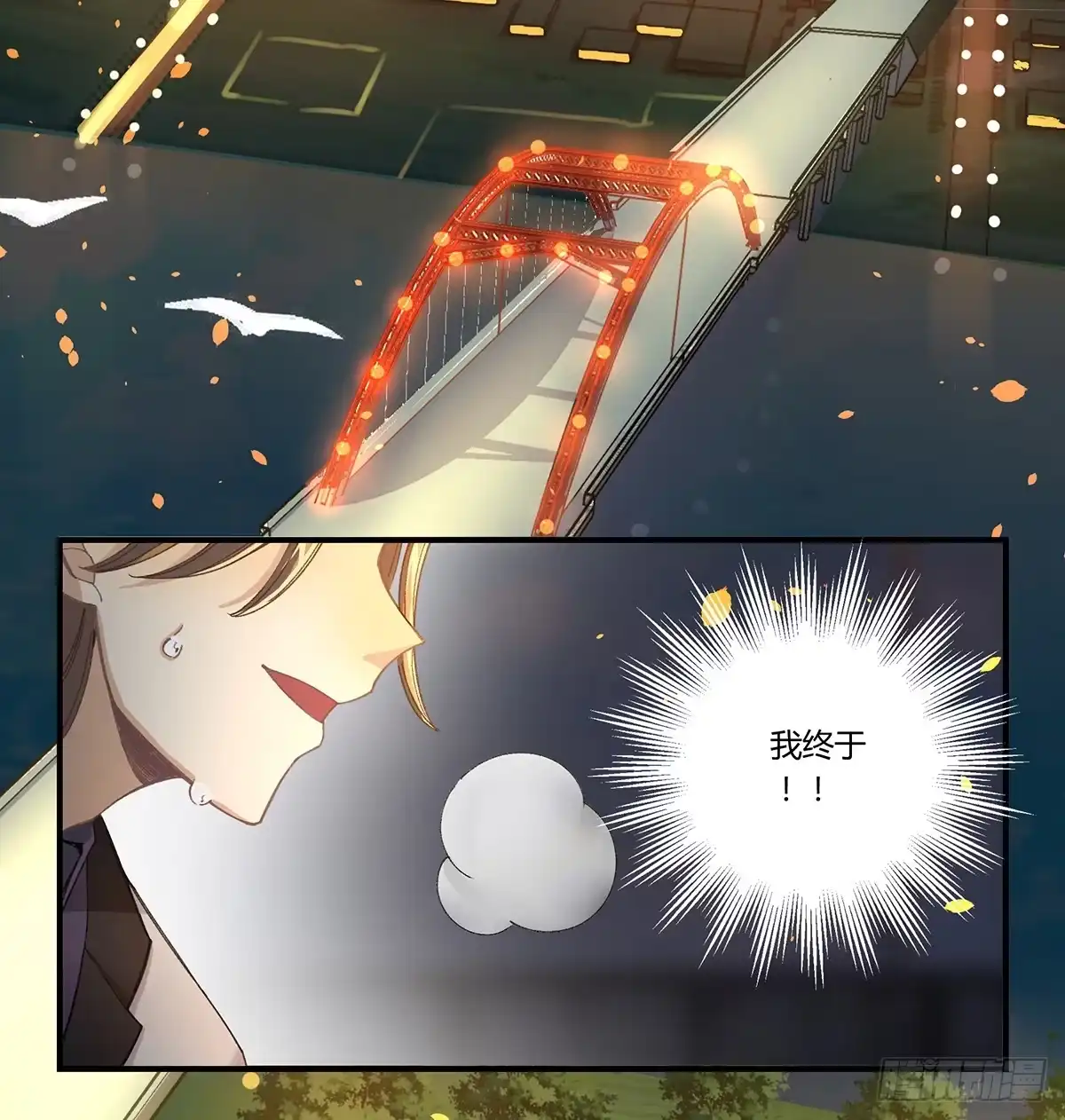 黑白有常 “庆祝” 第85页