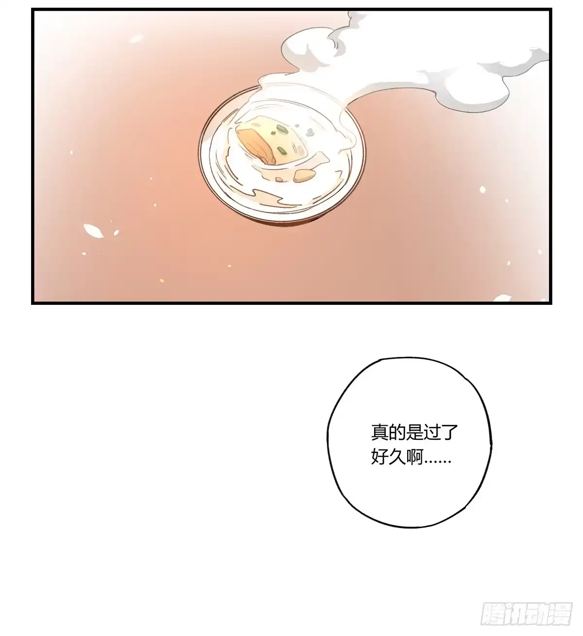 黑白有常 “庆祝” 第58页