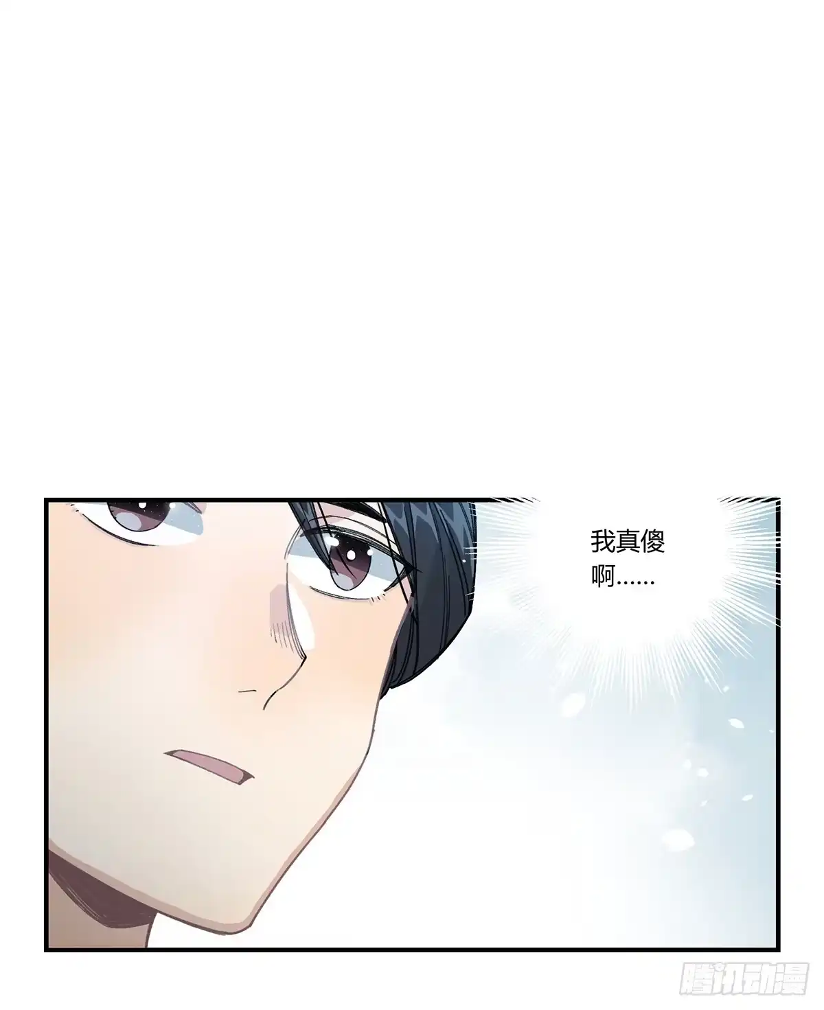 黑白有常 “庆祝” 第67页