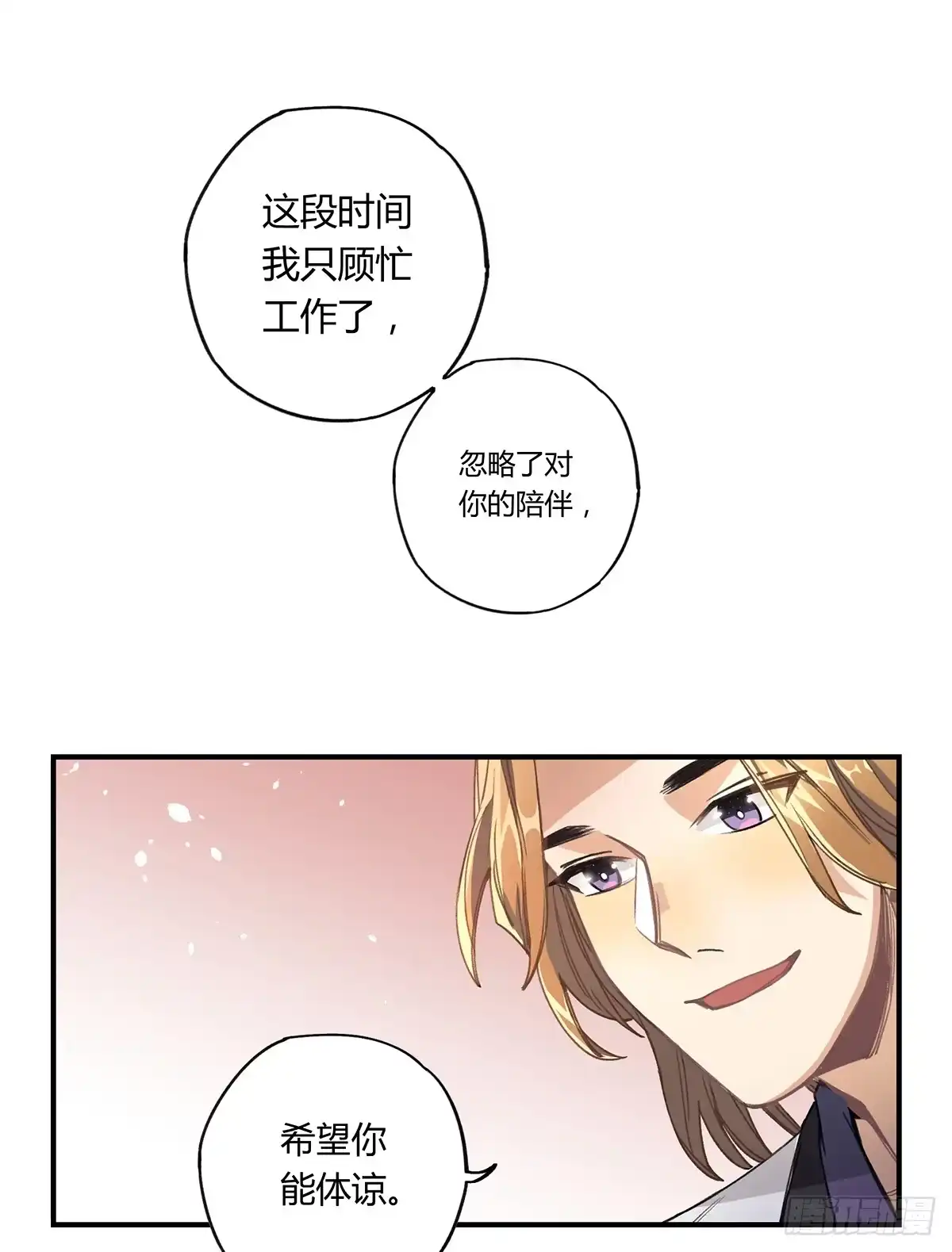 黑白有常 “庆祝” 第18页