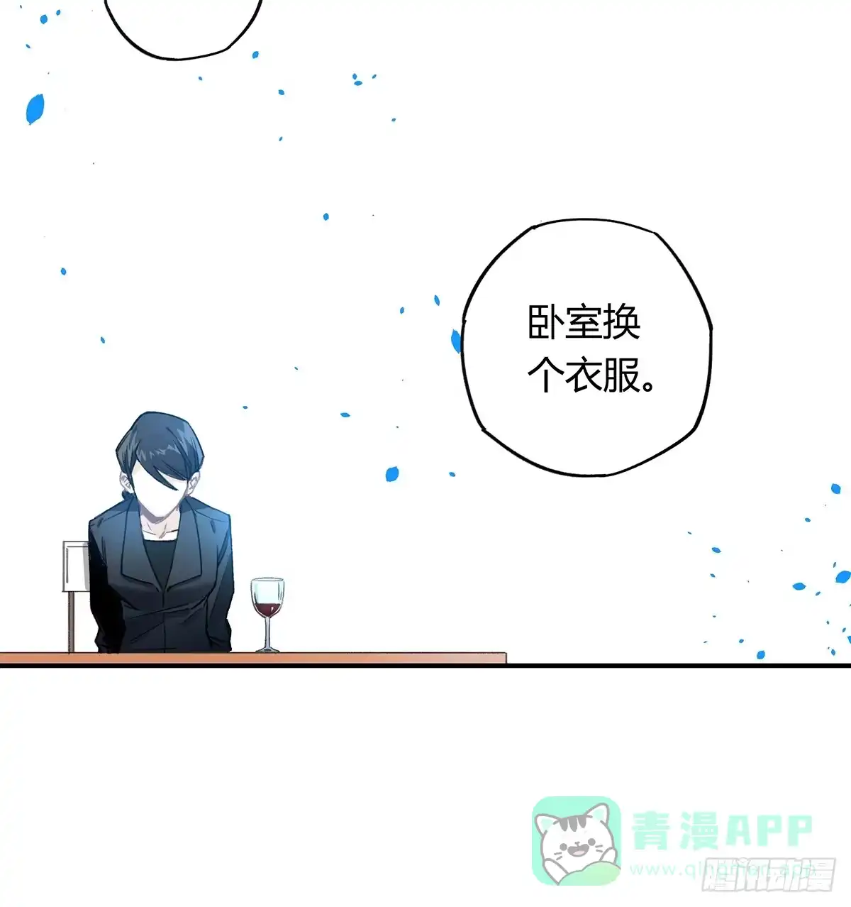 黑白有常 “庆祝” 第76页