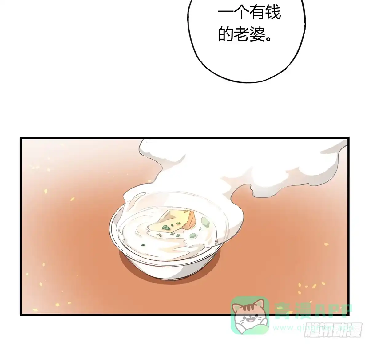 黑白有常 “庆祝” 第81页