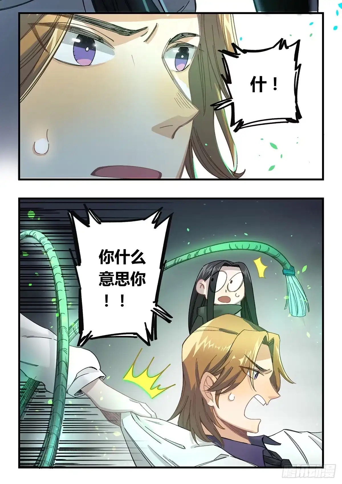 黑白有常 “庆祝” 第103页
