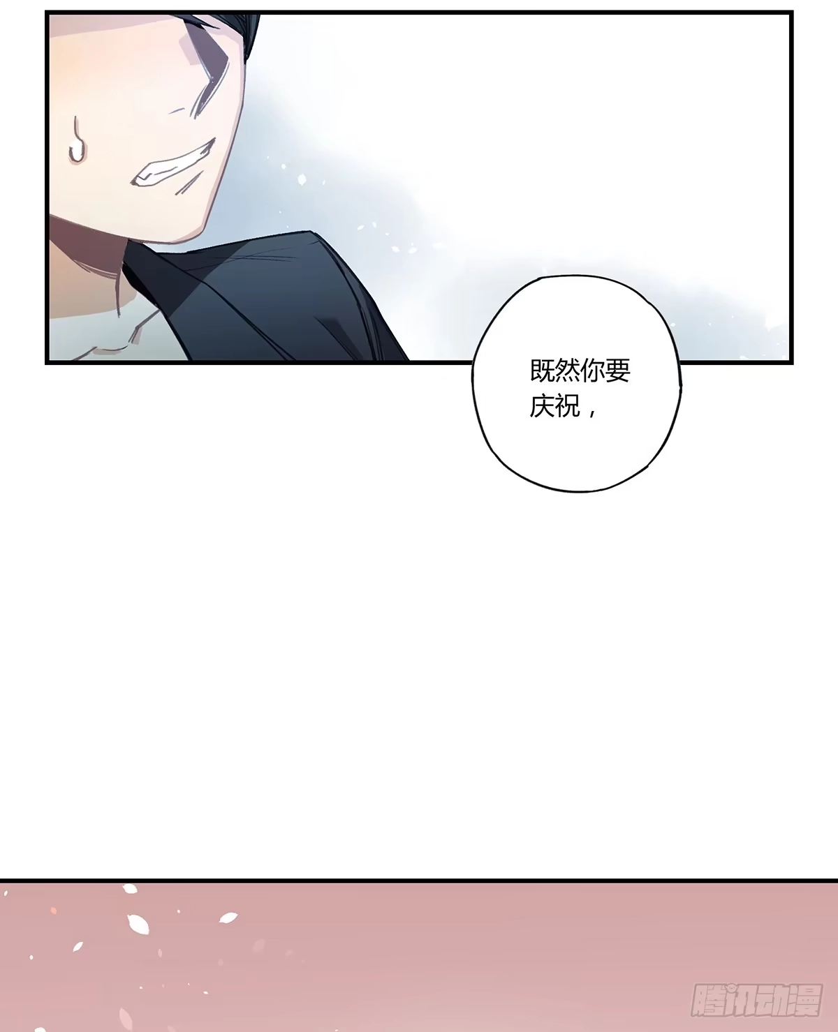 黑白有常 “庆祝” 第25页