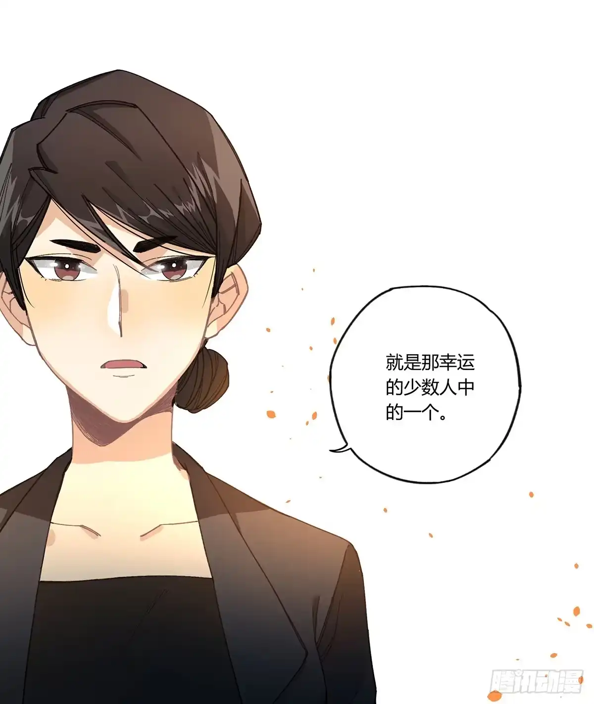 黑白有常 “庆祝” 第34页