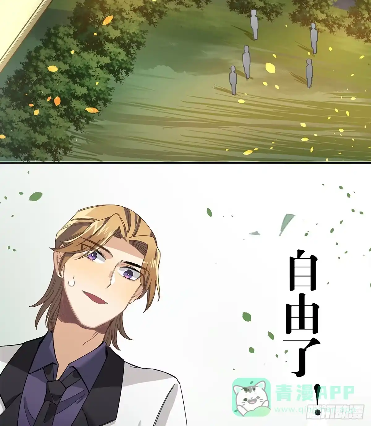 黑白有常 “庆祝” 第86页