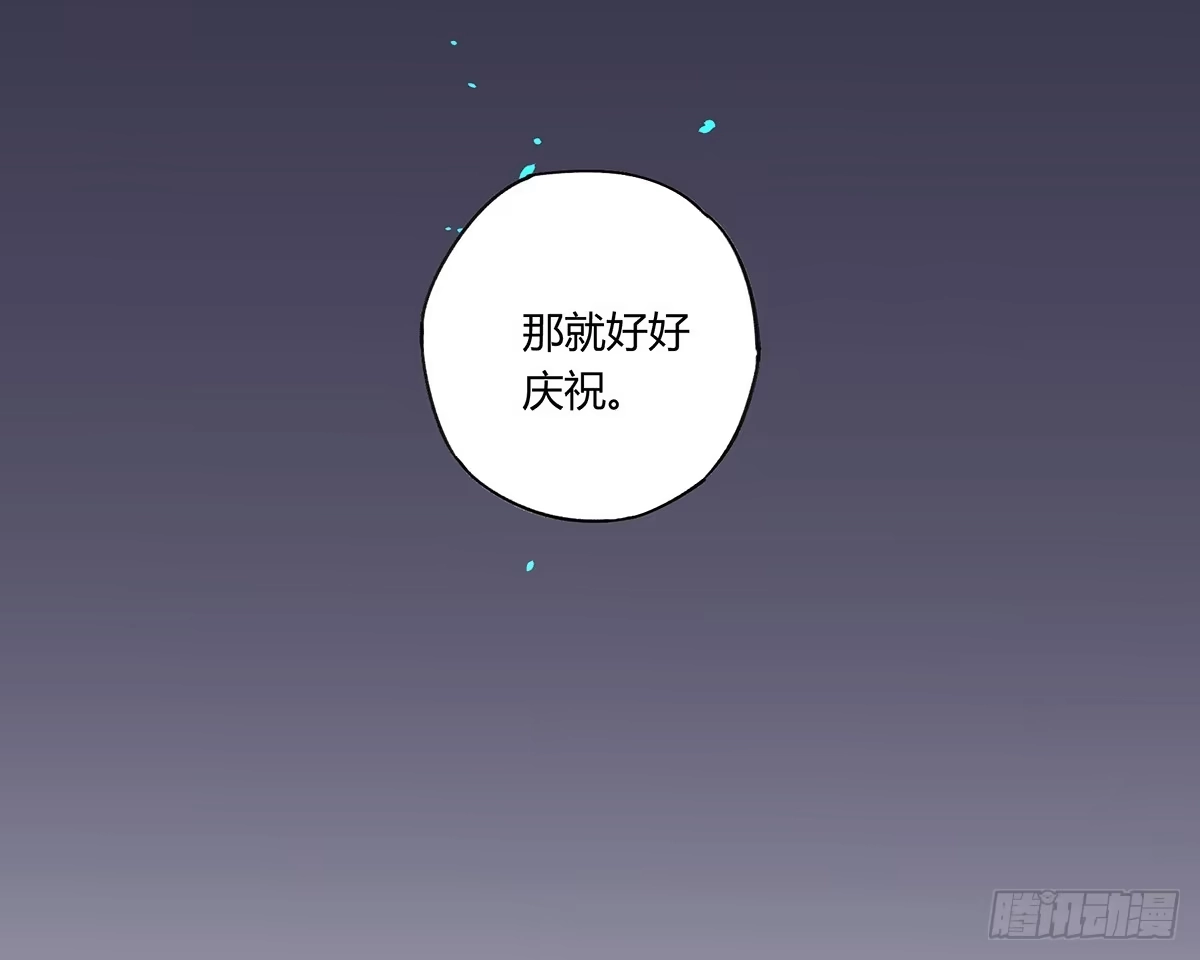 黑白有常 “庆祝” 第27页