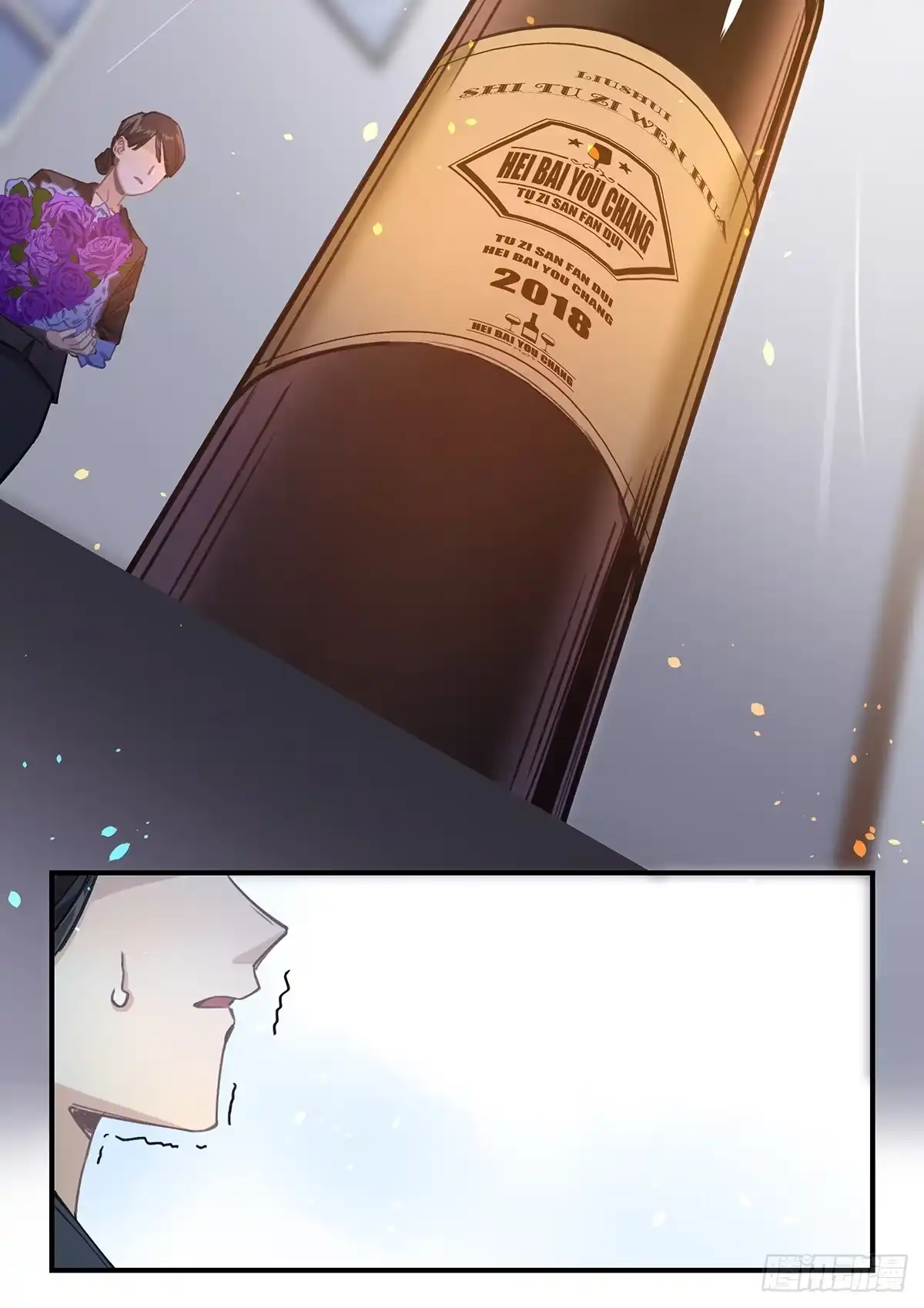 黑白有常 “庆祝” 第24页