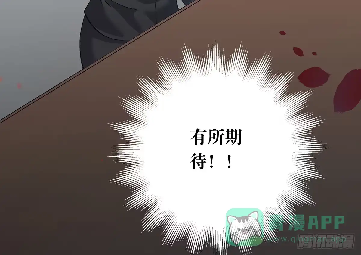 黑白有常 “庆祝” 第71页