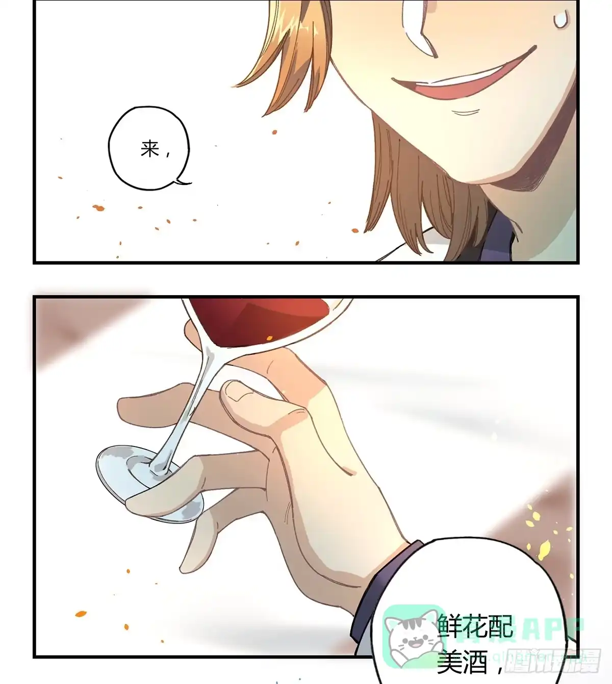 黑白有常 “庆祝” 第36页