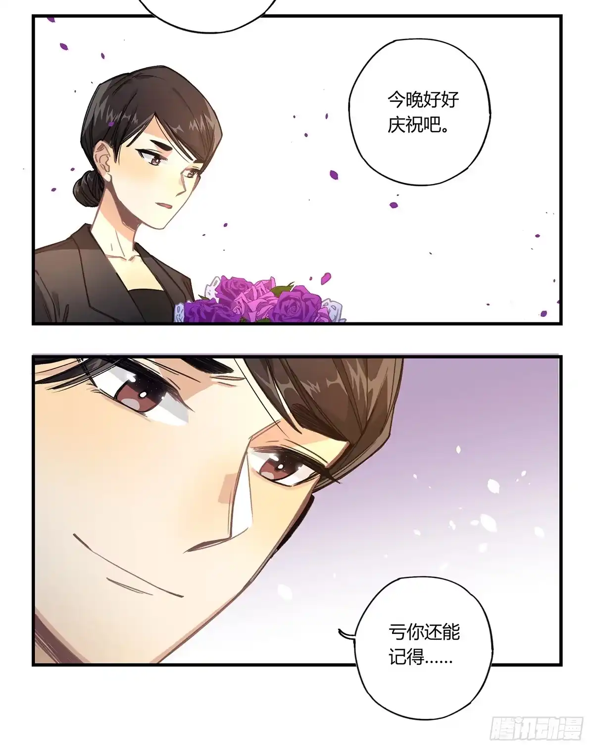 黑白有常 “庆祝” 第19页
