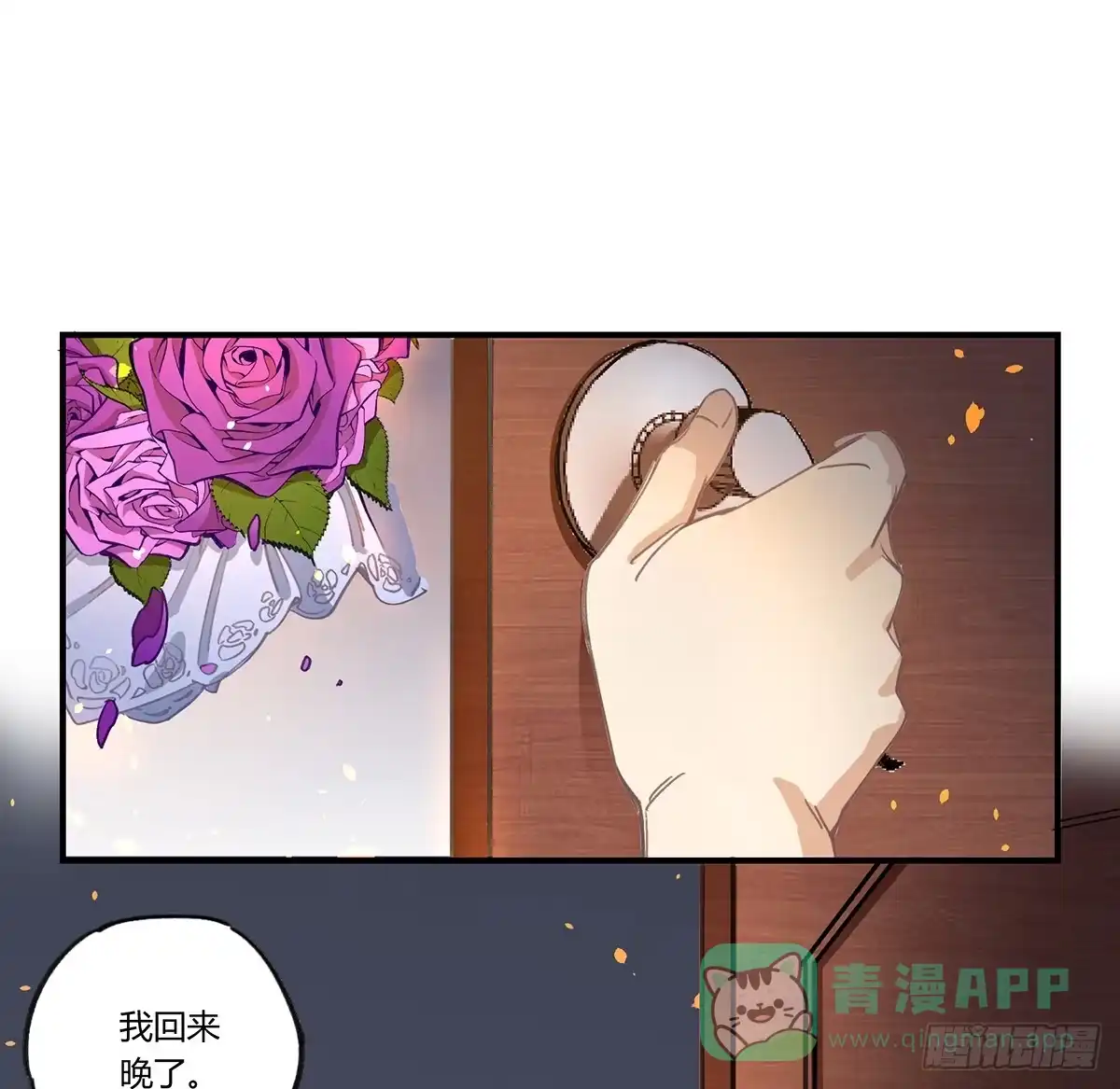 黑白有常 “庆祝” 第11页