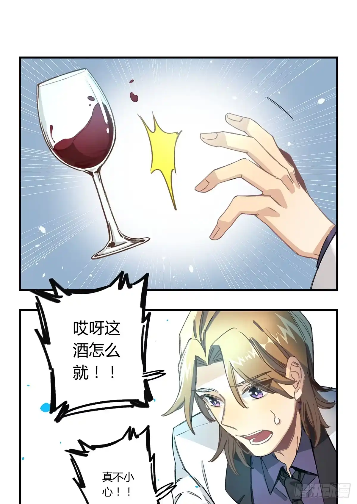 黑白有常 “庆祝” 第74页