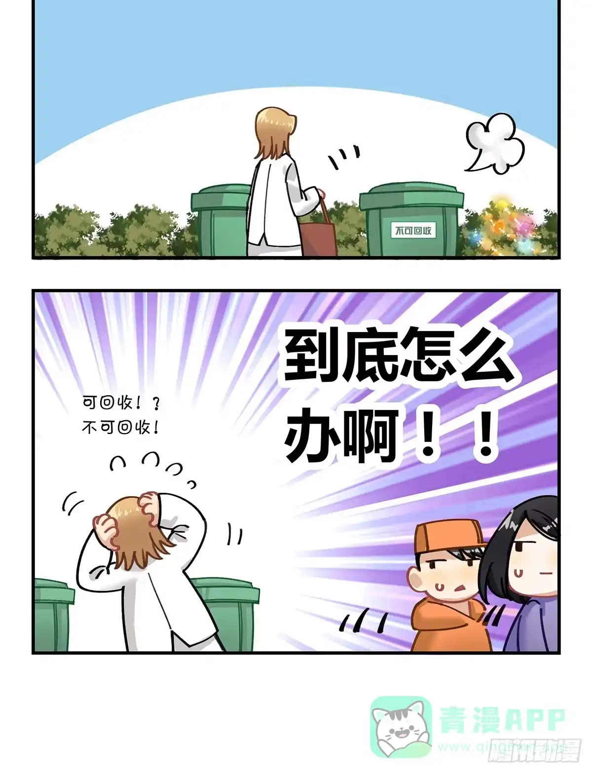 黑白有常 “庆祝” 第6页