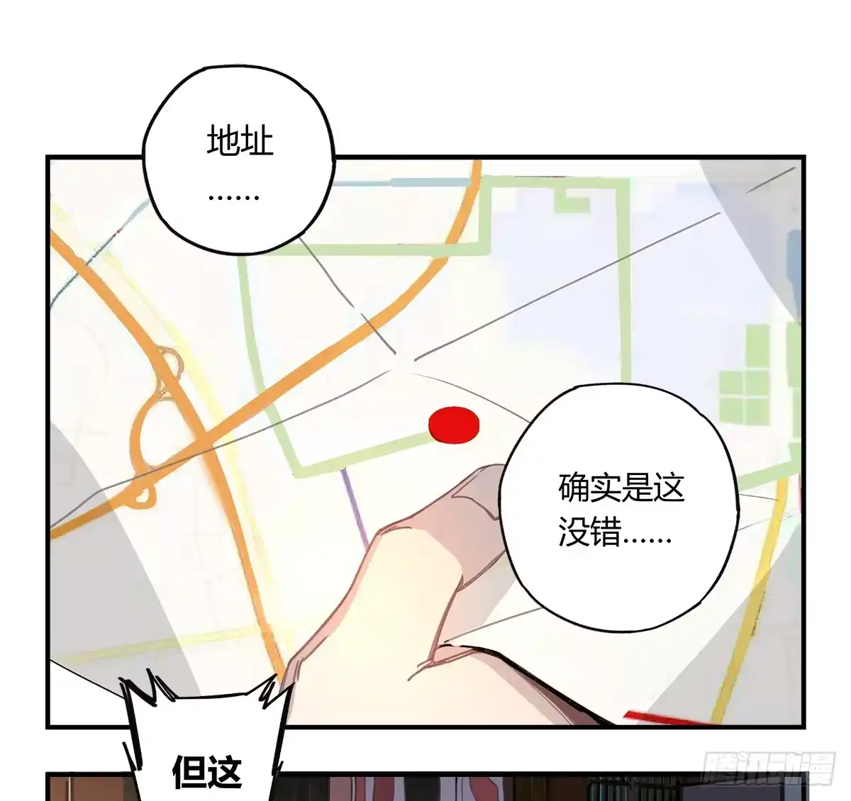 黑白有常 残缺的花瓣 第34页