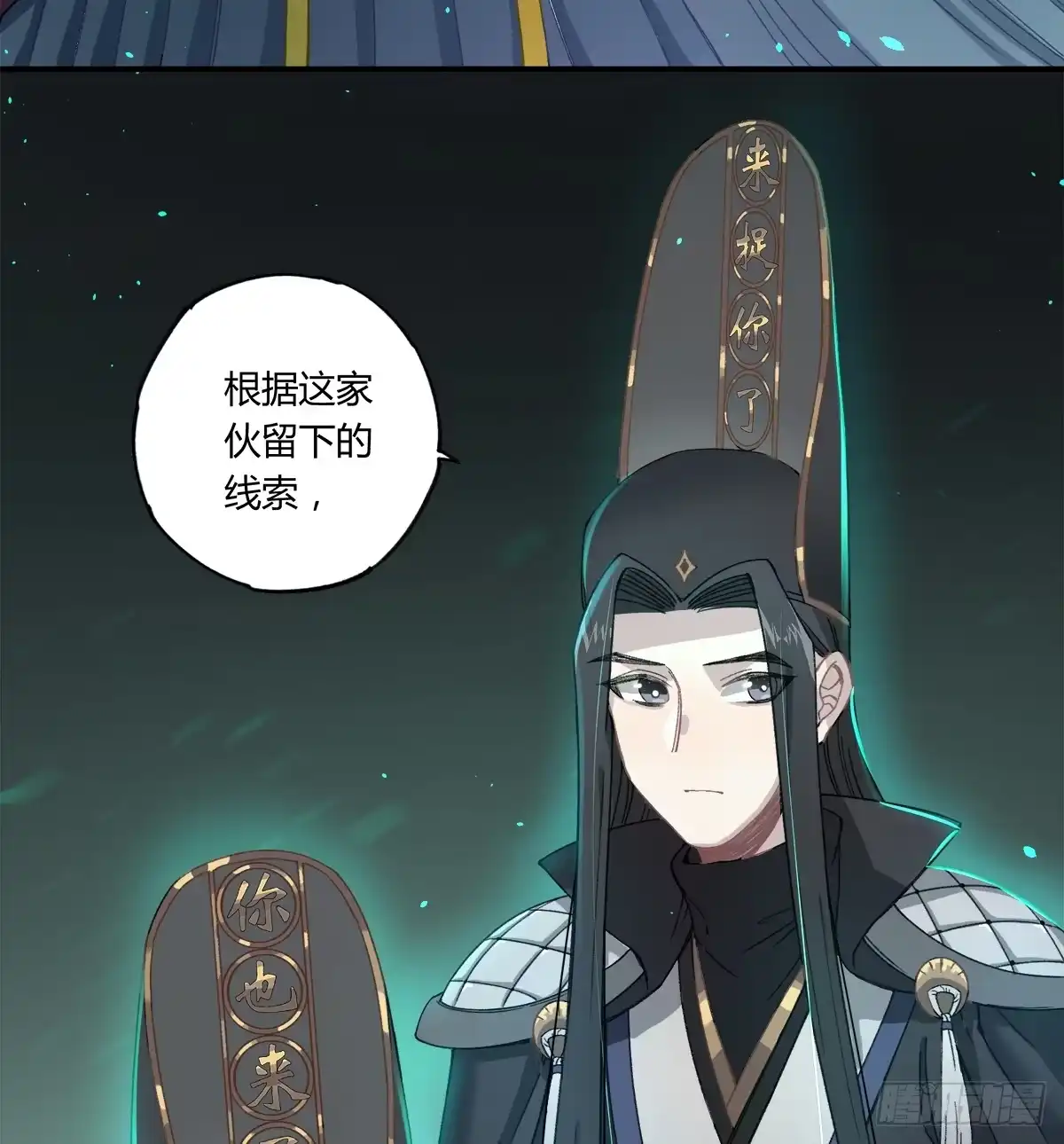 黑白有常 残缺的花瓣 第27页
