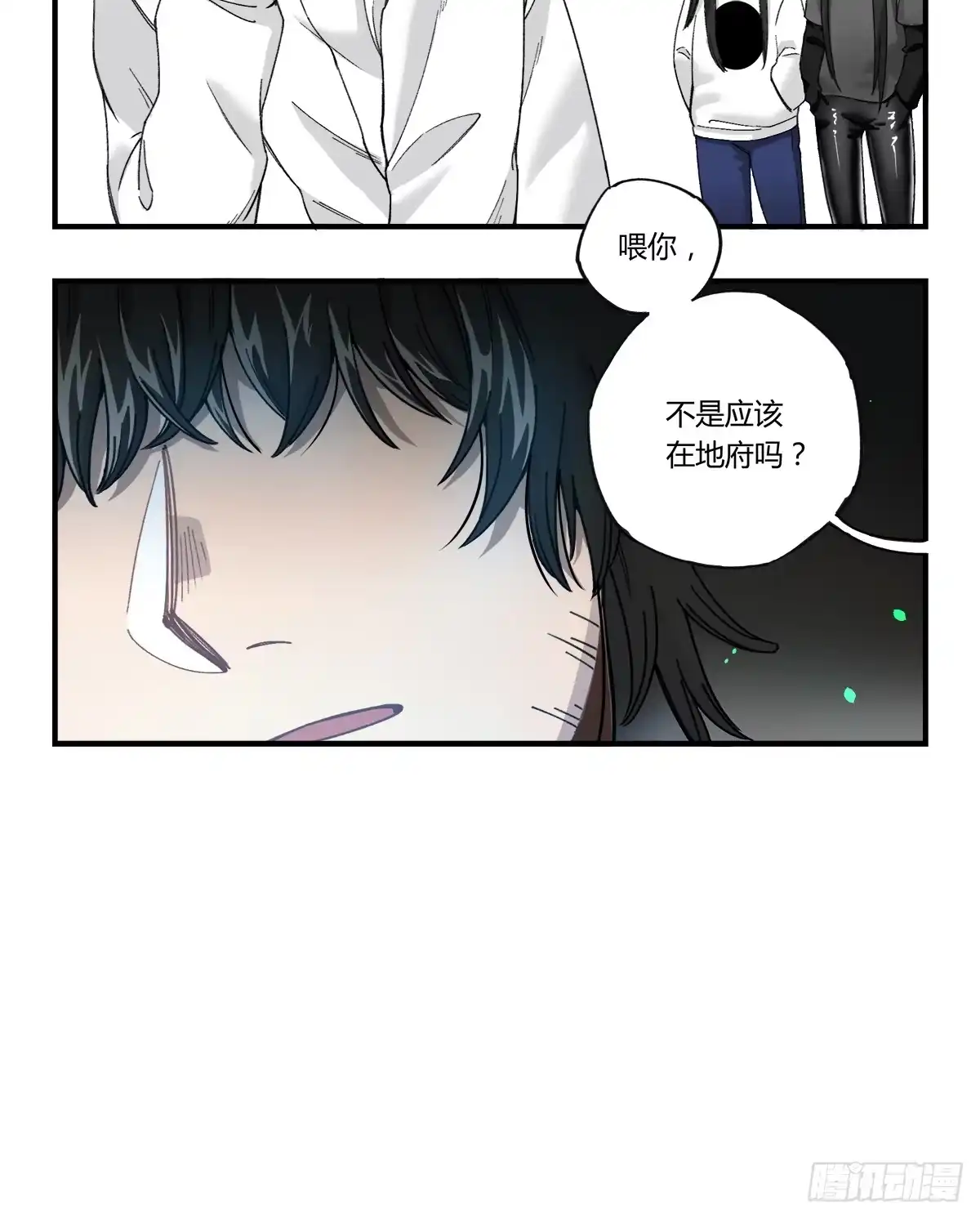 黑白有常 残缺的花瓣 第70页