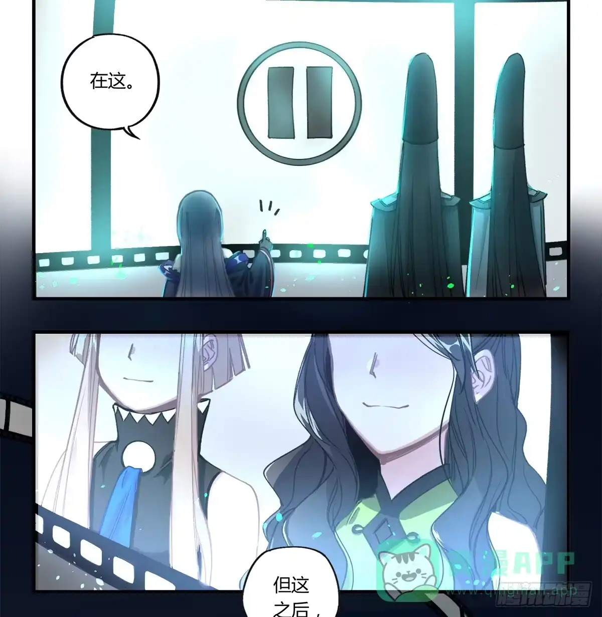 黑白有常 残缺的花瓣 第16页