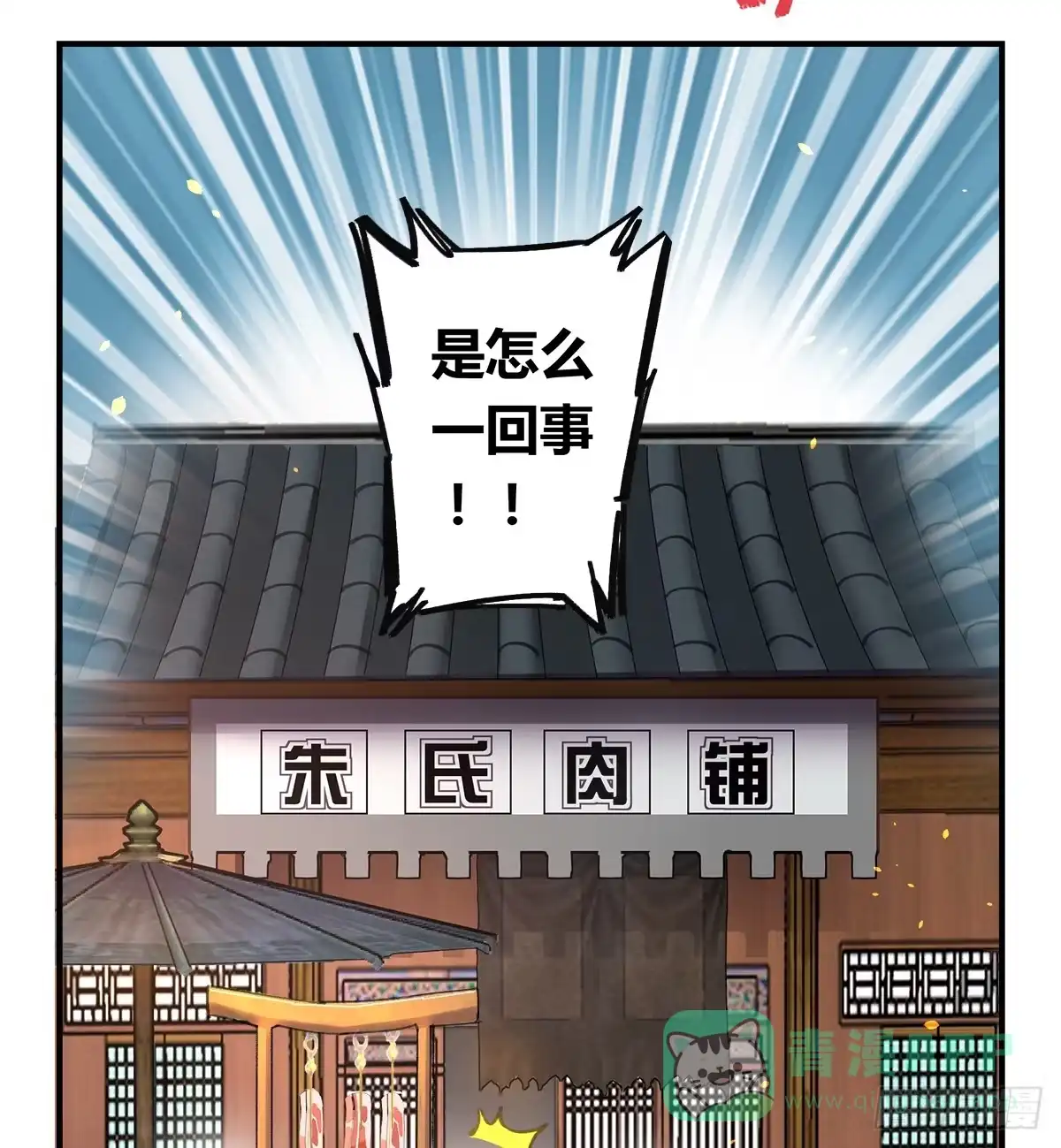 黑白有常 残缺的花瓣 第36页